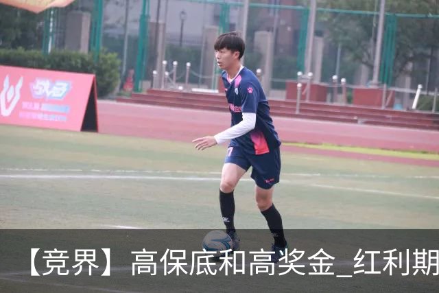 【竞界】高保底和高奖金 红利期的世界杯裁判